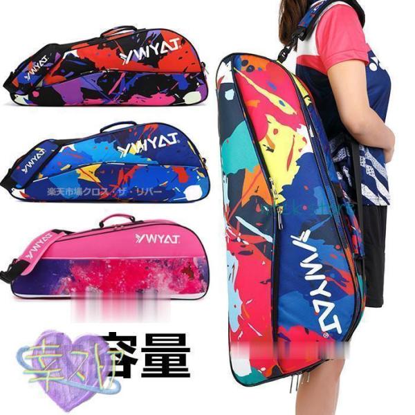 バトミントンバッグバック バトミントン カバン テニス ラケットバッグ バドミントン 珍しい テニス...