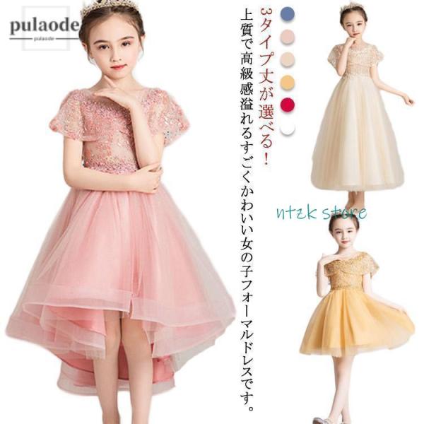 子供ドレス ピアノ発表会 結婚式 キッズ 半袖 夏 フォーマルドレス 子どもドレス ジュニアドレス ...