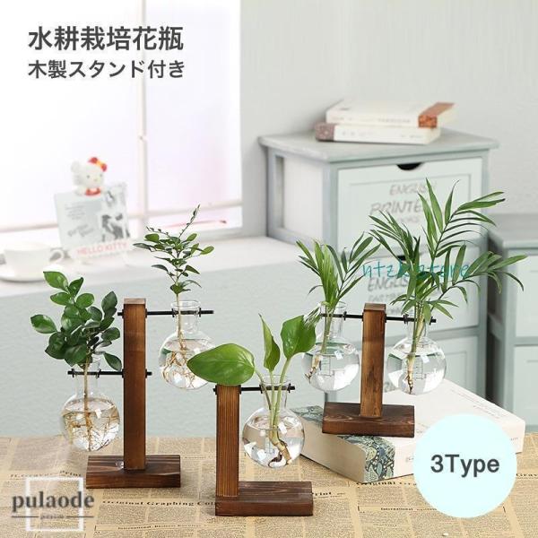 水耕栽培花瓶 木製スタンド付き インテリア小物 置物 花瓶 丸型 ガラス瓶 シンプル 創造的 木製フ...