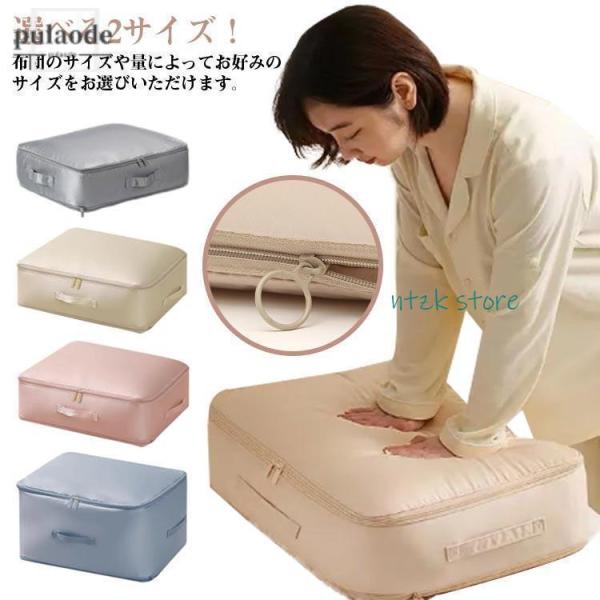 布団圧縮収納袋 クッション 布団収納 毛布 布団 布団圧縮収納袋 圧縮 ソファ 収納 カバー ふとん...