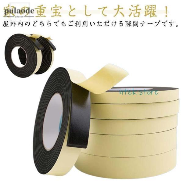 コーナーガード 強力 隙間テープ 防音 防水 密封 クッション性 隙間テープ 緩衝材 窓用 戸あたり...