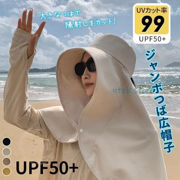 日よけ帽子 つば広 帽子 レディース 蒸れない ジャンボつば広帽子 あご紐付き UVカット UPF5...