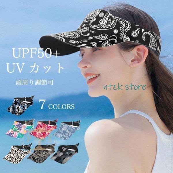 サンバイザー レディース UVカット 小顔効果 日よけ 帽子 遮光 UPF50+ メンズ バイザー ...
