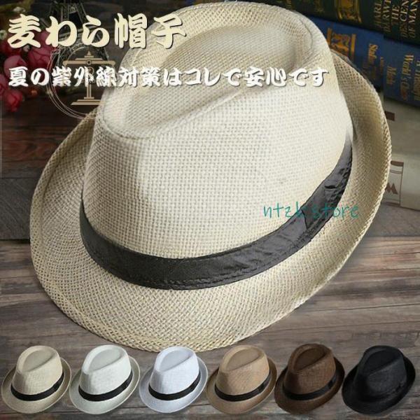 麦わら帽子 ストローハット パナマ帽 大人用 メンズ レディース UVカット 日よけ 紫外線対策 父...