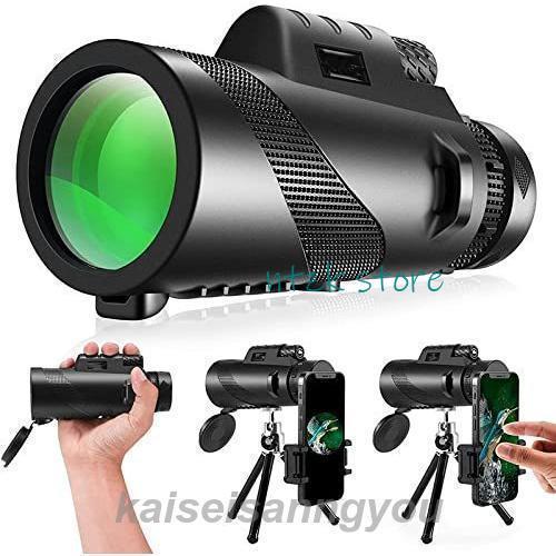 スタースコープ単眼鏡 望遠鏡 80×100 12X50 40X60HD 高倍率 BAK4レンズ 広角...
