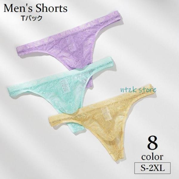 Tバック ショーツ メンズ パンツ 下着 男性用 タンガ 総レース シースルー 透け感 ローライズ ...