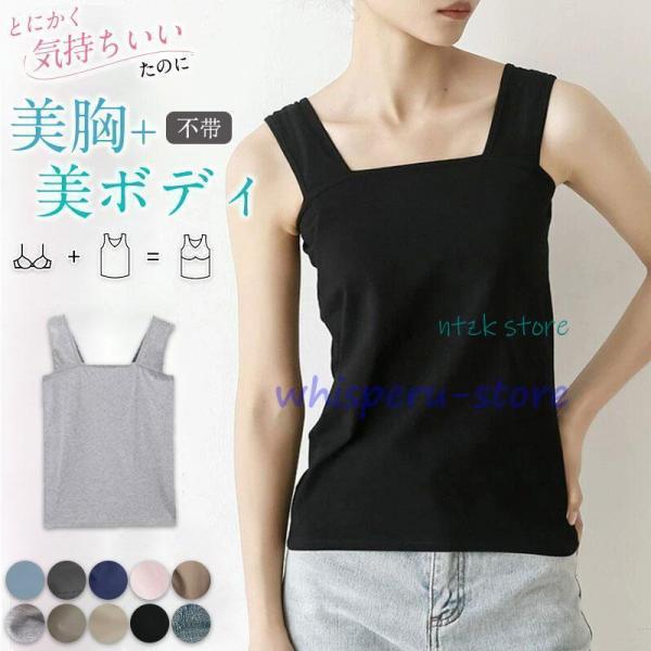 ブラトップ タンクトップ レディース アンダーフリー 吸汗速乾 肌着 インナー 下着 汗染み防止