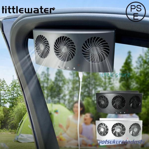 車載換気扇 扇風機 車内用 おしゃれ 小型 強力 USB 車用 換気扇 車中泊 汎用 サーキュレータ...