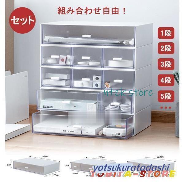 収納ケース 積み重ね 文房具収納 引き出し レターケース 収納BOX デスク収納 A5 小物収納ケー...