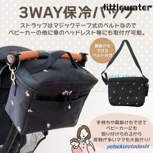 ベビーカーバッグ 大容量 保冷 3way ベビ...の詳細画像2