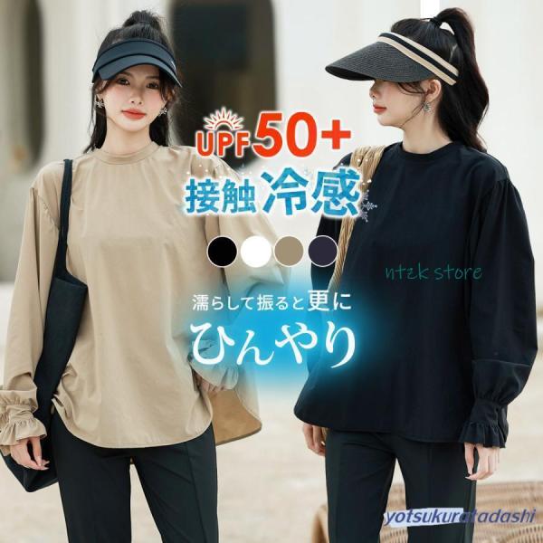 ラッシュガード 体型カバー レディース 長袖 セットアップ UPF50+ 水陸両用 接触冷感 フード...