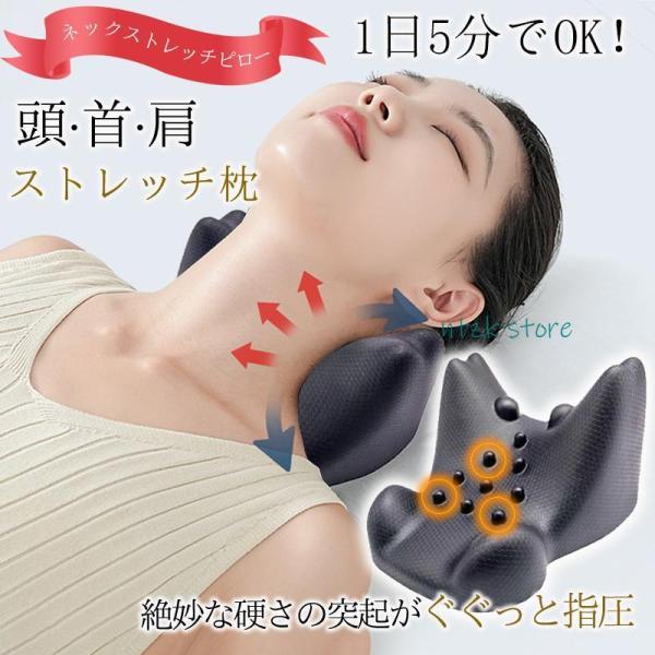 ストレートネック 首 枕 ネックピロー 肩こり 首こり 矯正 グッツ ストレッチ 首枕 頚椎 安眠枕...