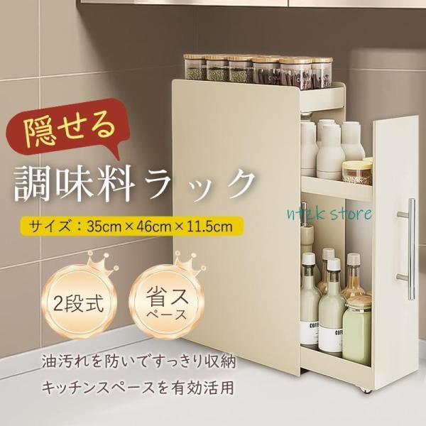調味料ラック スパイスラック 2段 3段 隠せる 調味料入れ 引き出し 調味料棚 省スペース キッチ...