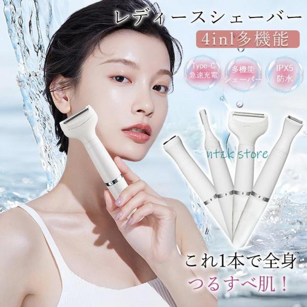 レディースシェーバー 電気シェーバー 女性用 vio シェーバー レディース 電動シェーバー ボディ...