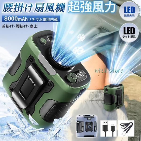 扇風機 腰掛け扇風機 強力 ベルトファン 小型 無段階調節 携帯扇風機 ハンディファン 首かけ 腰か...