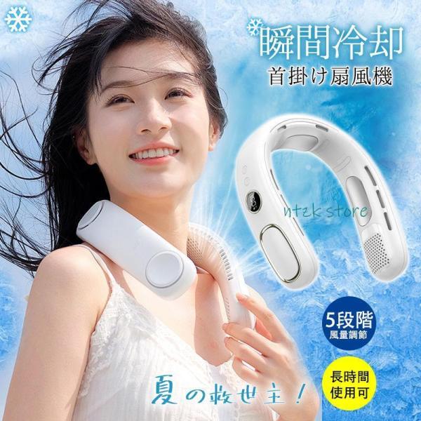 ネッククーラー 首掛け扇風機 冷風機 冷却プレート付き 首掛け 羽なし 軽量 ネックファン 熱中症対...