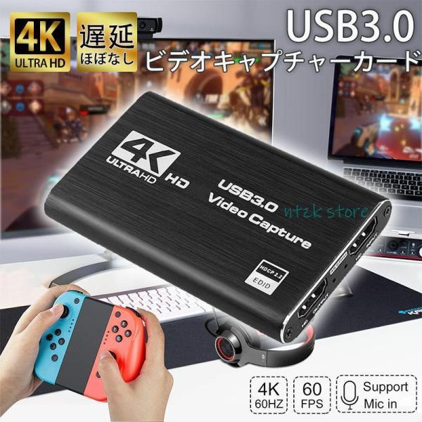 HDMI キャプチャーボード 4K 60Hz パススルー対応 ビデオキャプチャ HDR対応 USB3...