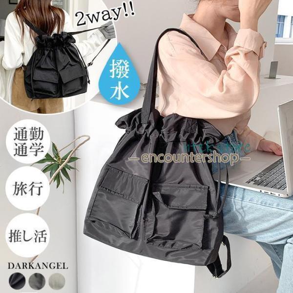 撥水 トート リュック FCZY 通勤 通学 推し活 旅行 防水 巾着 巾着バッグ レディース 男女...