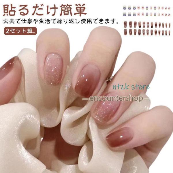 2セット ネイルチップ カラーネイル 2セット 24枚セット ショート ロング カラーグラデーション...