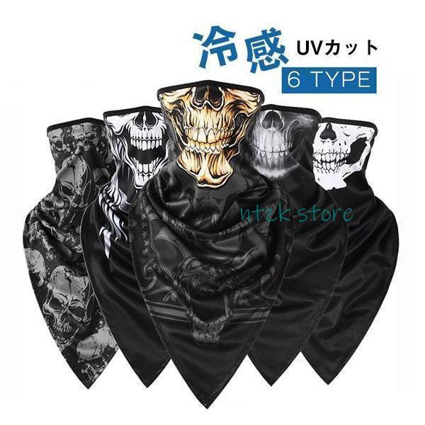 冷感マスク 夏用マスク フェイスマスク フェイスカバー 冷感 UVカット ネックカバー 髑髏 ドクロ...