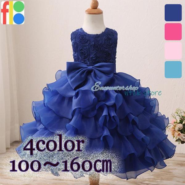 ドレス 子供ドレス ピアノ発表会 結婚式 フォーマル 女の子 キッズドレス 子供服 パーティードレス...