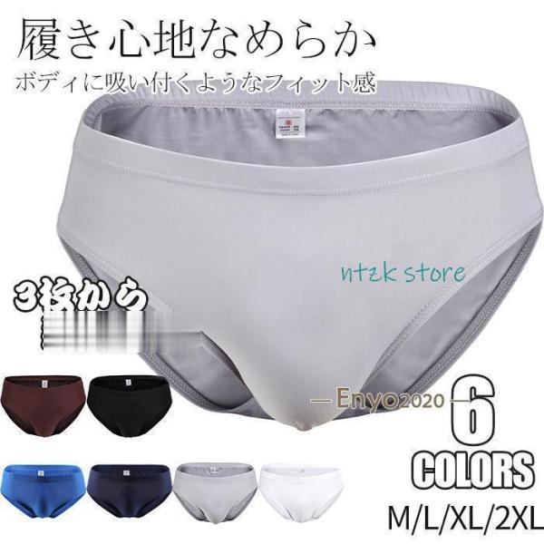 メンズショーツ メンズ 下着 ブリーフ パンツ ショーツ 三角パンツ インナー 快適な 超伸縮 薄手...