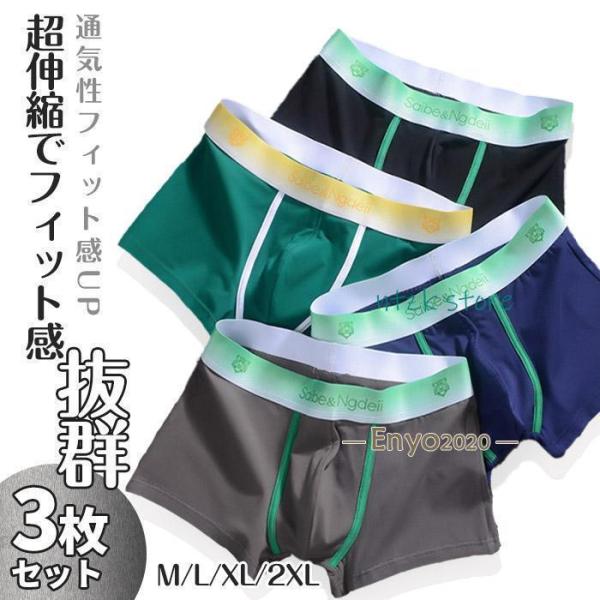 メンズショーツ メンズ 下着 3枚セット シームレス ボクサーパンツ ブリーフ インナー アンダーウ...