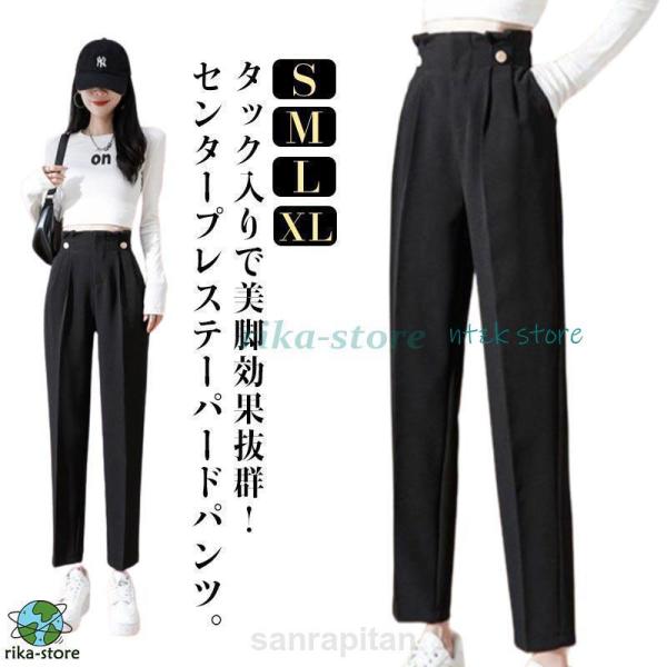 クロップドパンツ ロング丈 ストレッチ ストレッチパンツ 黒 パンツ レディース 9分丈 仕事 テー...