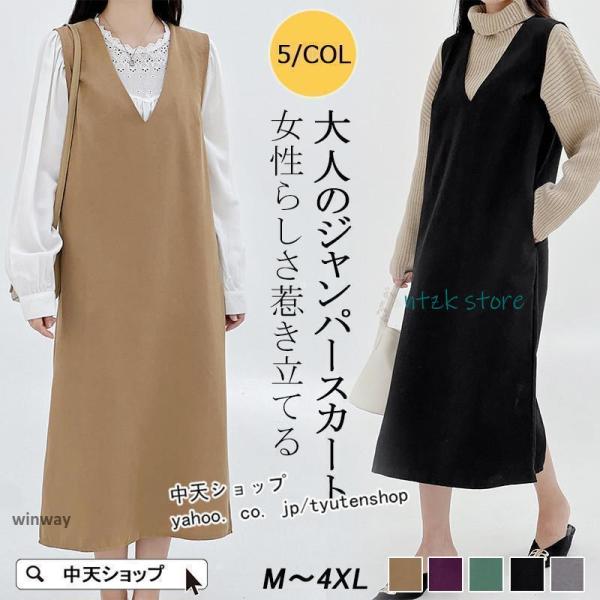 春ワンピースレディース Vネック おしゃれ 着痩せ大きいサイズ ノースリーブ春物ワンピース夏 スリッ...