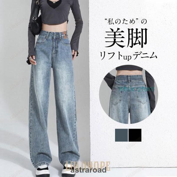 デニムパンツ レディース ボトムス 美脚 チノパン ハイウエスト ワイドパンツ パンツ 体型カバー ...
