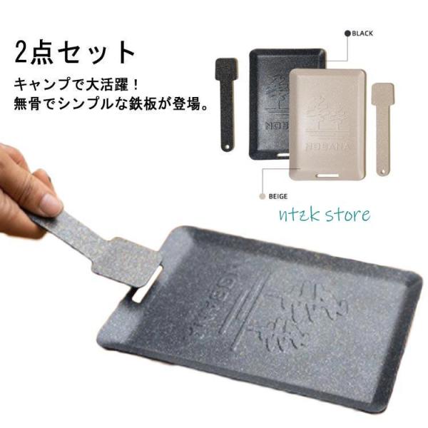 アウトドア鉄板 13.2cm×19.7cm×8mm厚 取手付き 鉄 2点セット ソロキャンプ ステー...