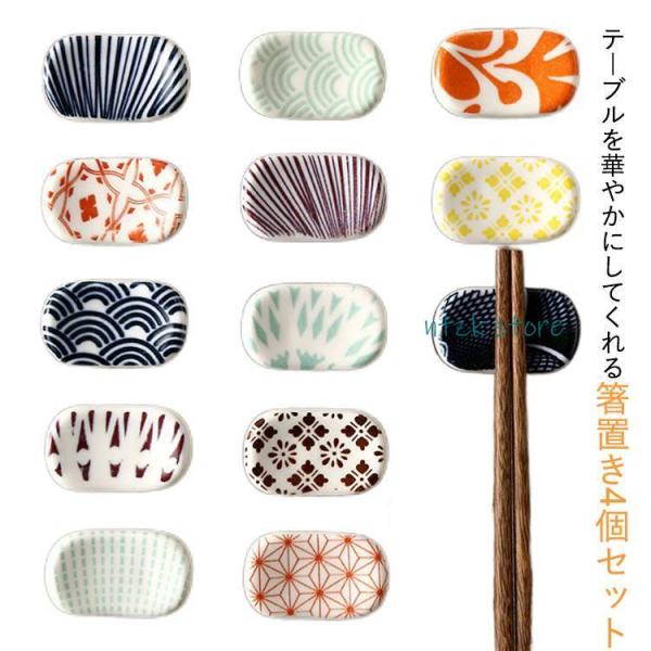 箸置き 4枚セット おしゃれ お正月 クリスマス 和菓子 箸おき はし置き はしおき カトラリーレス...