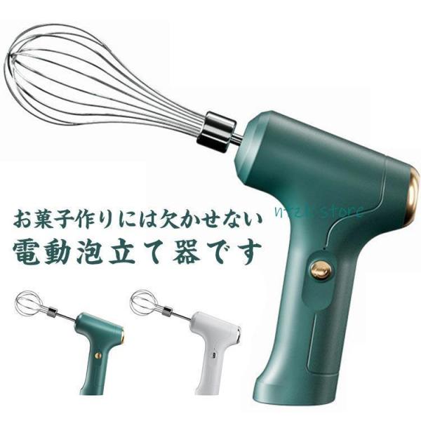 ハンドミキサー 泡立て器 小型 電動ミキサー USB充電式 3段階調整 自立式 クリスマス バレンタ...