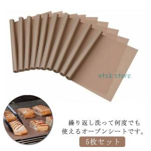 5枚セット ベーキングシート ロール テフロン 繰り返し使える クッキングシート クッキングペーパー お菓子作り パン作り｜宇美屋雑貨