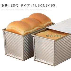 食パン型 空焼き 1.5斤 フタ 付き 加工 不要 パン作り道具 食パン型 焼き型｜宇美屋雑貨