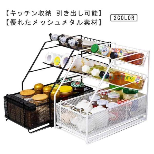 キッチン収納 シンク下 3段 整理ラック スライド式 ボトルラック シンク下収納 引き出し式収納 多...