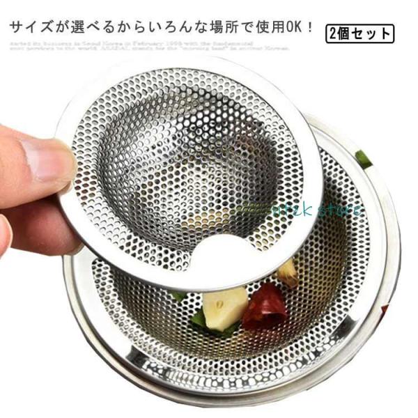 ゴミ受け ステンレス 排水口 排水溝 2個セット シンク カバー パンチング はいすいこう 取っ手付...