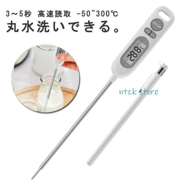 -50℃〜300℃ 防水 3秒速読 FCZY 料理用 クッキング 温度計 バックライト クッキング ...