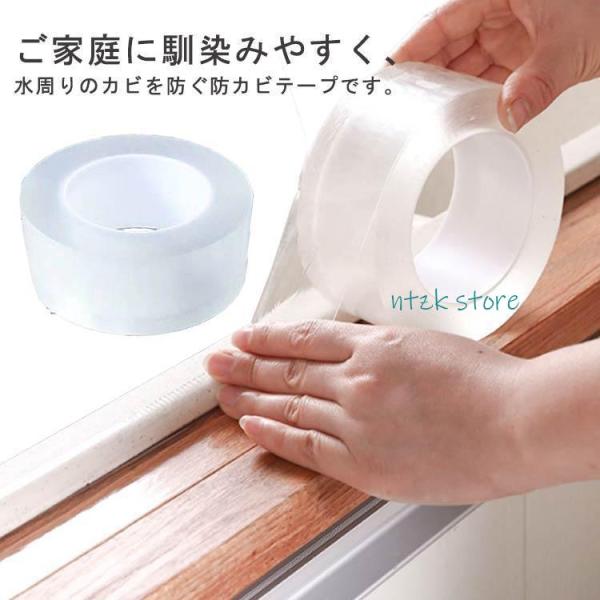 防カビテープ 汚れ防止 マスキングテープ 透明 簡単に貼る 防油 耐熱 防水 水周り キッチン FC...