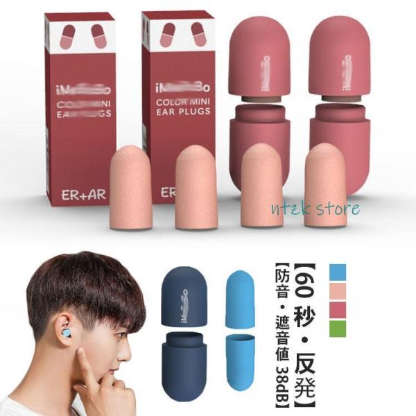 耳栓 睡眠 遮音 耳栓 聴覚過敏 高性能 飛行機 大人用 子供用 熟睡 いびき 騒音 睡眠用 防音 ...
