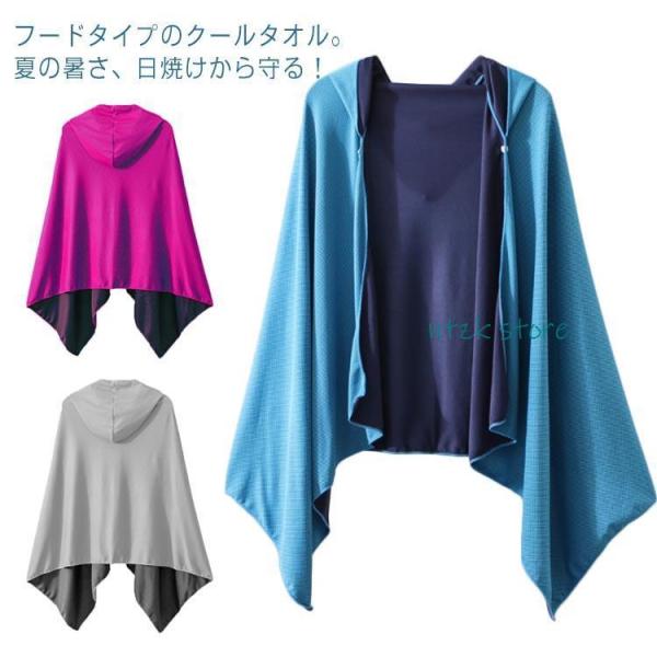 冷感タオル フード付き 接触冷感 クールタオル 吸水 速乾 大判 ひんやりタオル 冷却タオル 日焼け...