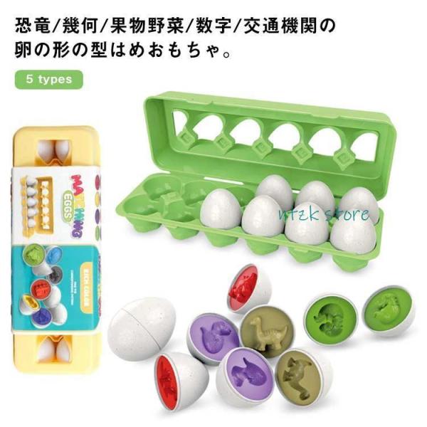 マッチングエッグ 図形 モンテッソーリ パズル たまご 形合わせ 知育玩具 知育ガイドブック付き 卵...
