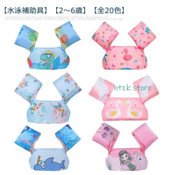 アームリング 子供用 浮き輪 キッズ 子供 腕 水泳補助具 腕輪 ベビー浮き輪 うきわ 浮輪 水遊び...