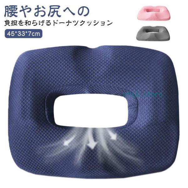 リモートワーク クッション マタニティ お尻 クッション FCZY クッション ドーナツクッション ...