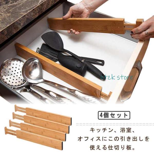 キッチン用 仕切り板 引き出し 竹製 文房具収納 伸縮式 多機能 長さ調整可能 本棚 4個セット オ...