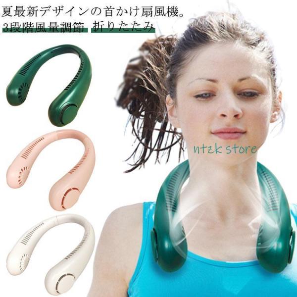 折りたたみ 扇風機 首かけ 羽なし 首掛け扇風機 ネックファン ネッククーラー 携帯扇風機 軽い 冷...
