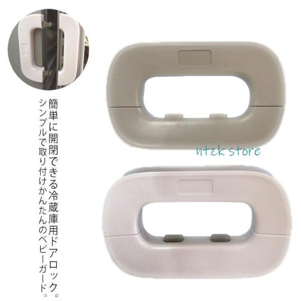 安全ロック ストッパー 扉 赤ちゃん ベビーガード ドアロック 冷蔵庫 ペット ベビー チャイルドロ...
