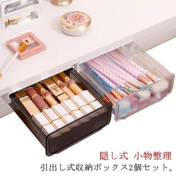 机下収納 引き出し 2個セット 20*23*7.2cm 取り付け式 後付け 収納ボックス 小物入れ ...