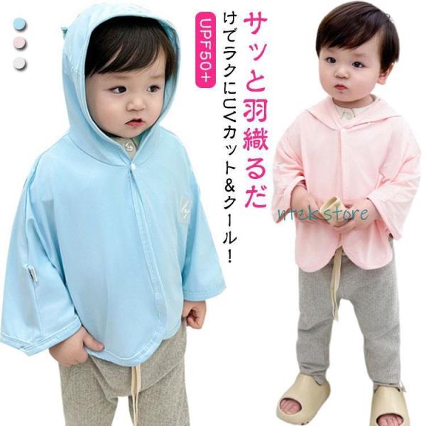 ポンチョ ブルー 涼感 マント 可愛い耳付き ひんやり ケープ UPF50  UVカット UV対策 ...