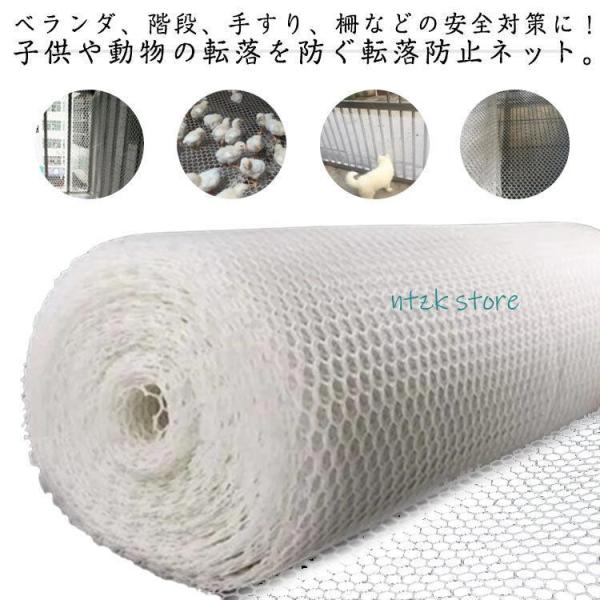 ベランダ 防犯ネット 階段 安全ネット 転落防止ネット 吹き抜け 階段転落防止ネット 安全対策 子供...